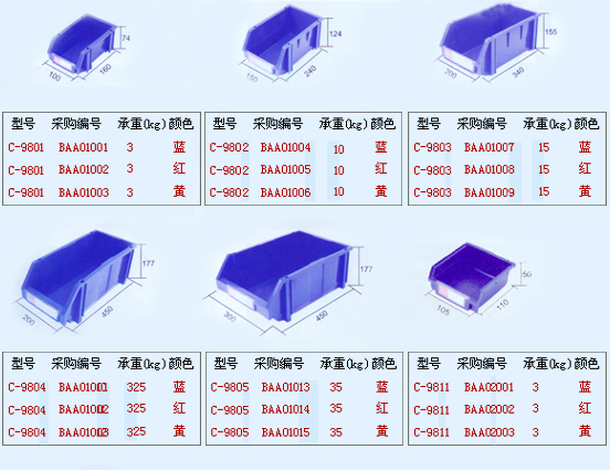 零件盒001